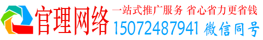 岑巩官理信息流投放